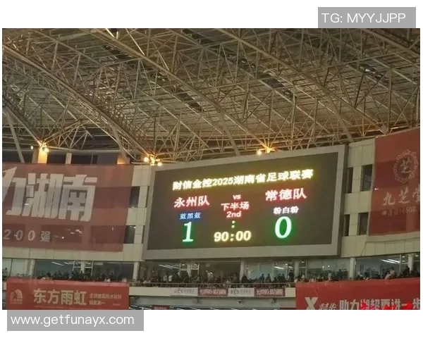 湘超淘汰赛娄底对阵永州 消费券点燃全城观赛消费双热潮